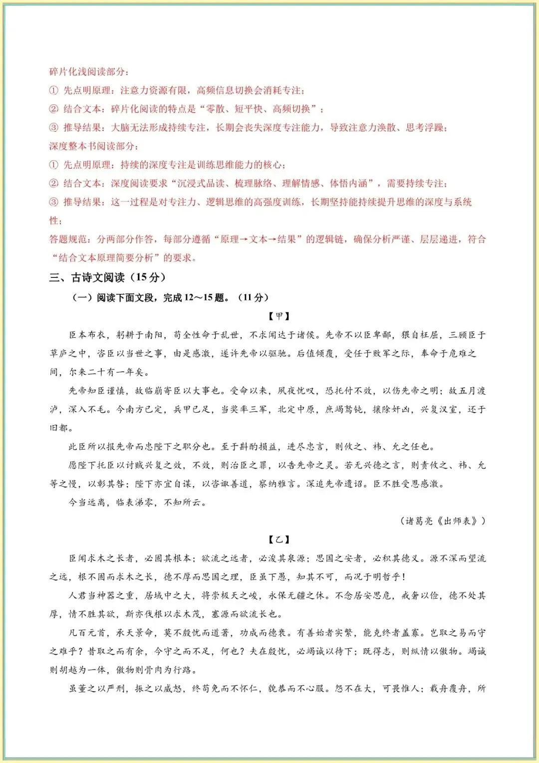 中考语文模拟试卷|2026年中考语文第二次模拟考试试卷(河南专用)(含答案解析) 第9张