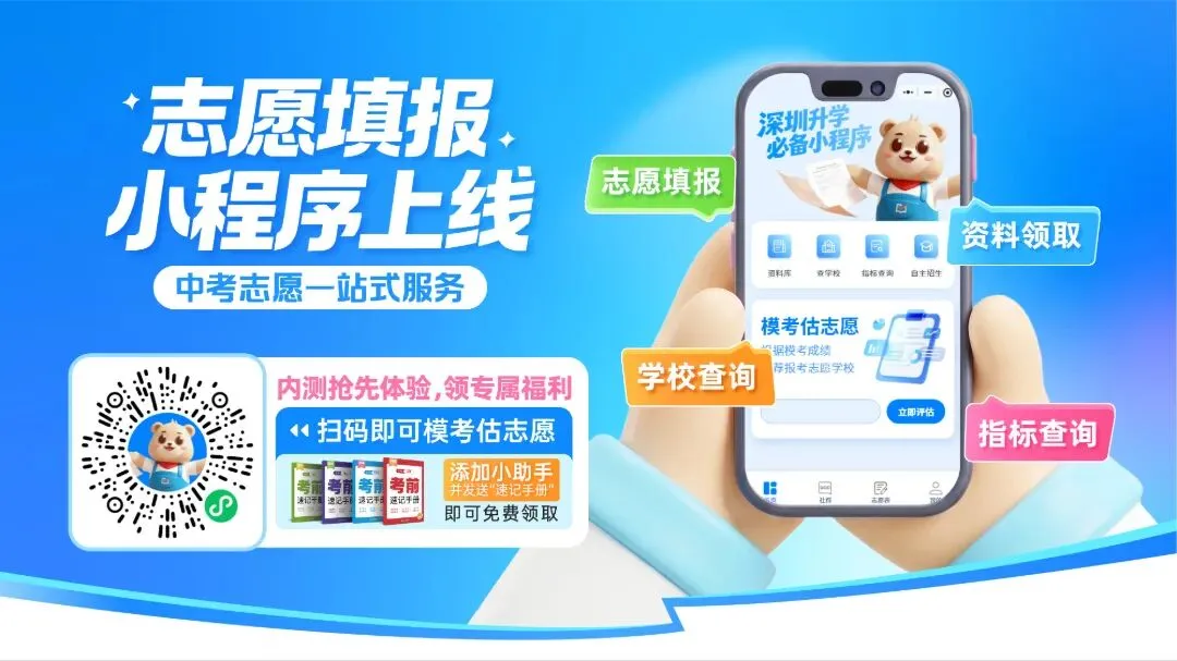 深圳多区初三二模已集齐!龙华完整版真题答案来了 第1张