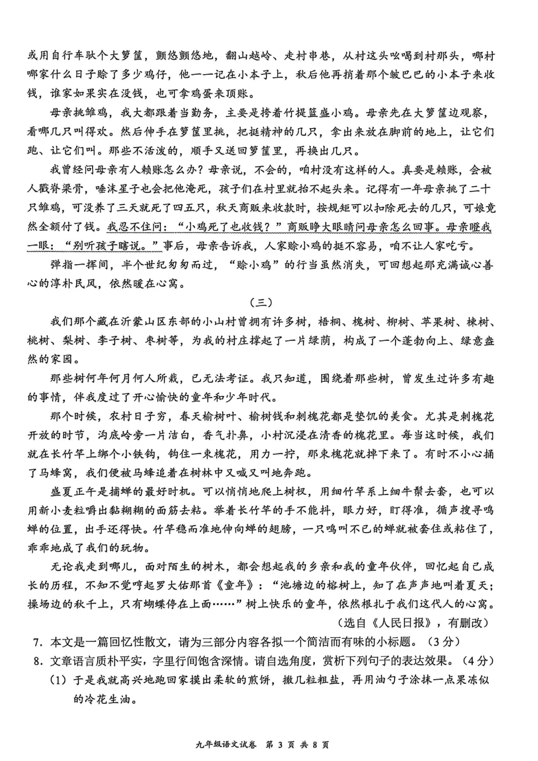 深圳多区初三二模已集齐!龙华完整版真题答案来了 第4张