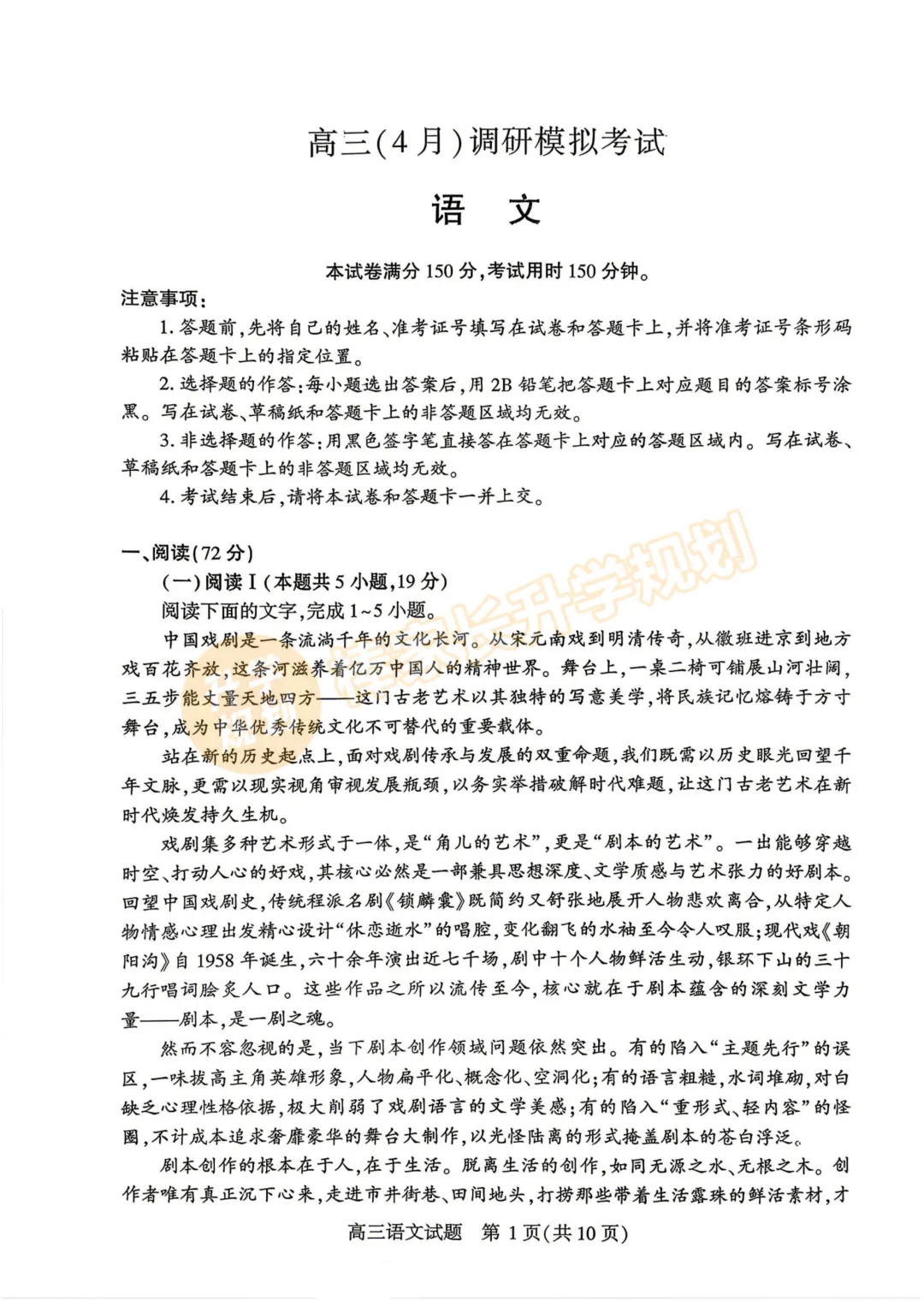 2026湖北高三四调各科试卷答案汇总! 第2张