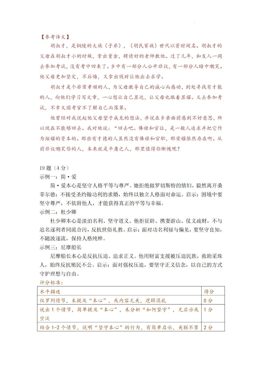 深圳多区初三二模已集齐!龙华完整版真题答案来了 第19张