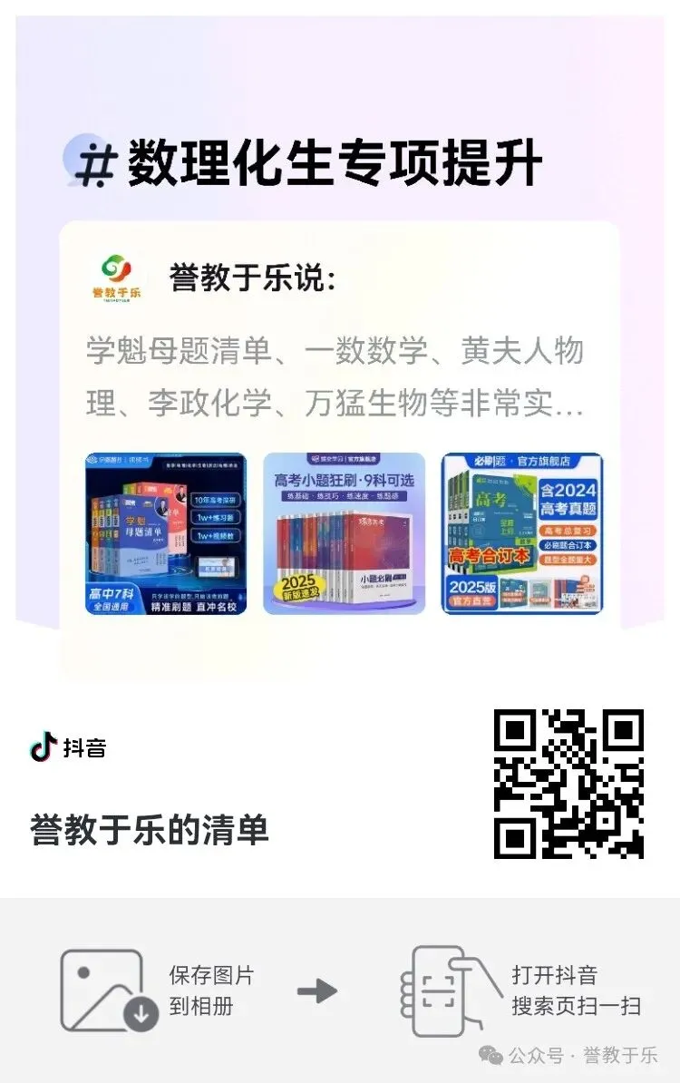 湖南2026年上学期高二期中校内检测考试简报(各科目模拟分数线、试卷质量分析) 第9张