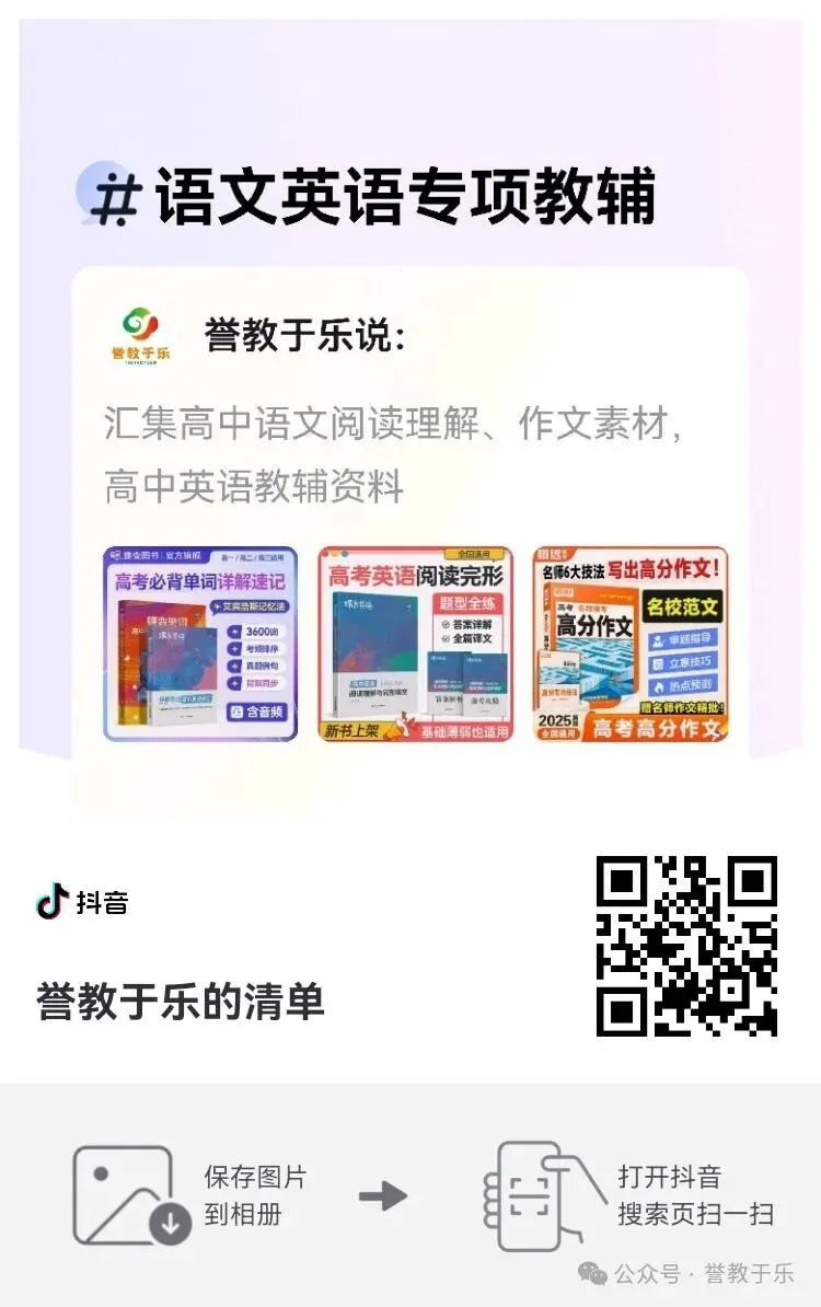 湖南2026年上学期高二期中校内检测考试简报(各科目模拟分数线、试卷质量分析) 第11张