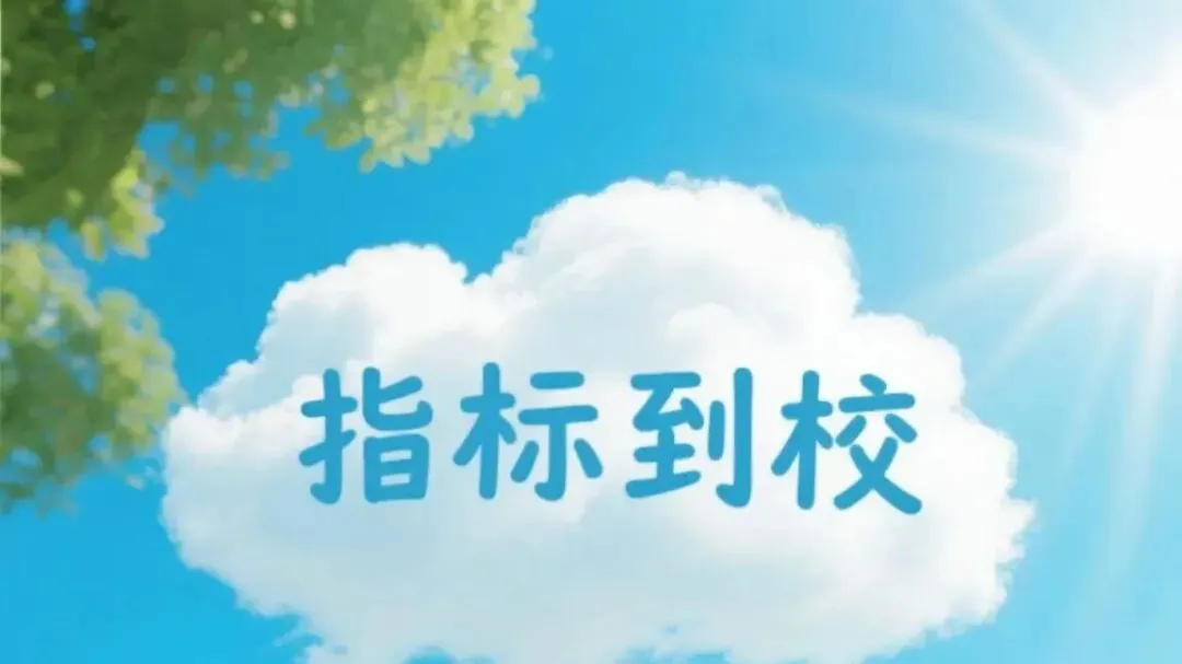 2025昆明中考指标到校首年!志愿填报全攻略+新增指标抢位指南!(2026届重要参考) 第2张