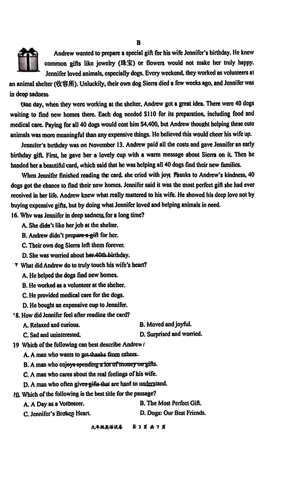 深圳多区初三二模已集齐!龙华完整版真题答案来了 第38张