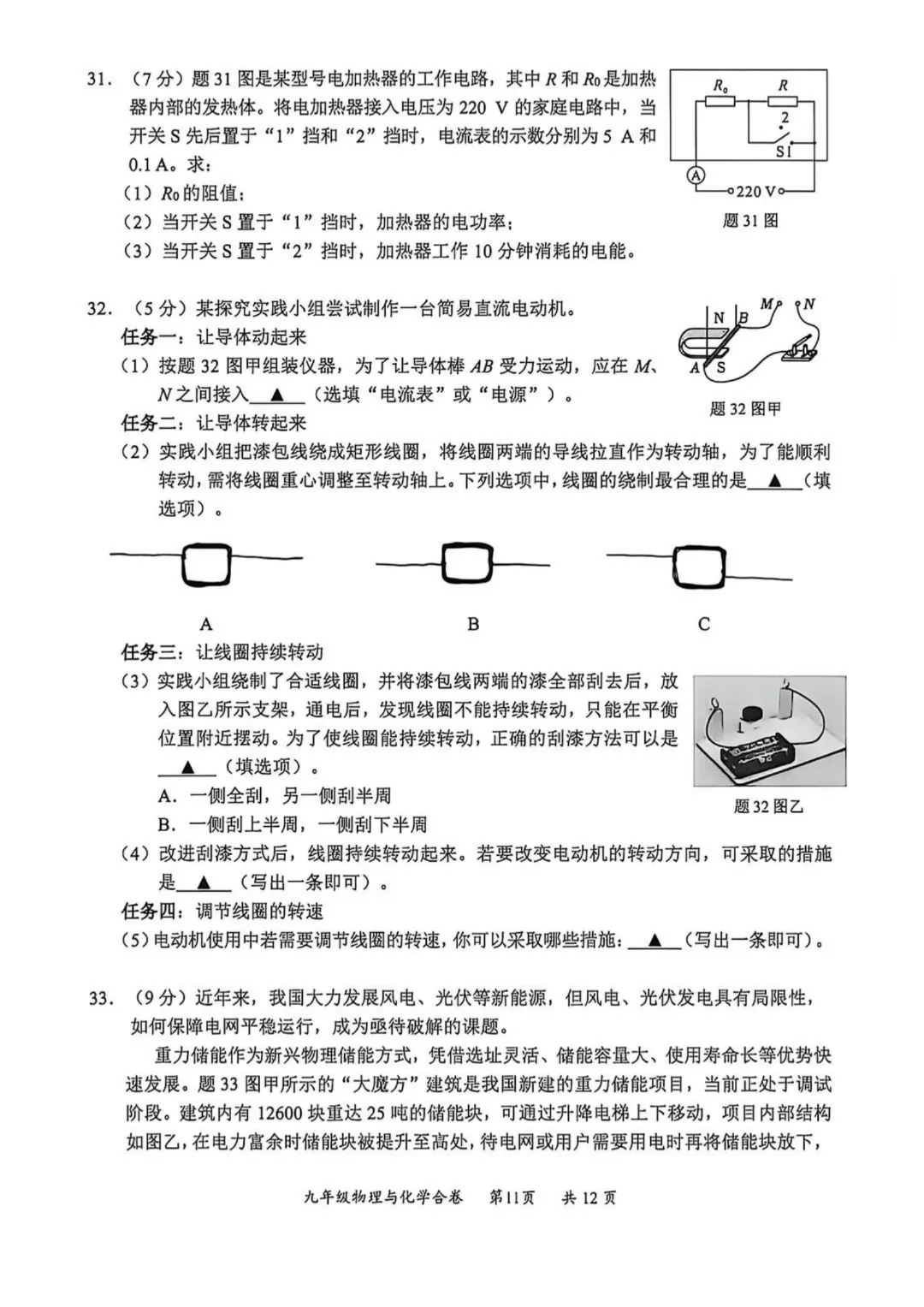 深圳多区初三二模已集齐!龙华完整版真题答案来了 第49张