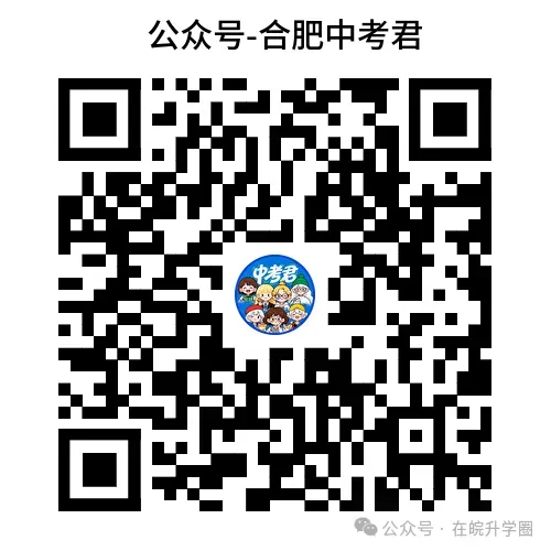 全7科,合肥市包河区2026中考二模真题汇总,含详细解析+听力!免费领取! 第7张