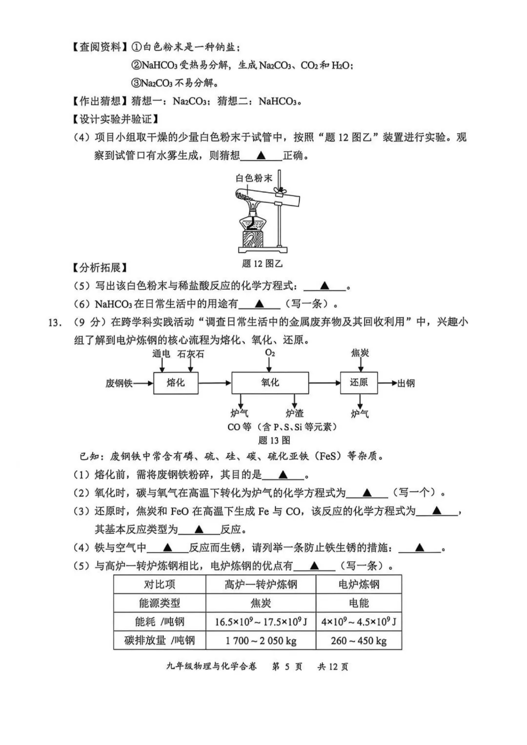 深圳多区初三二模已集齐!龙华完整版真题答案来了 第58张
