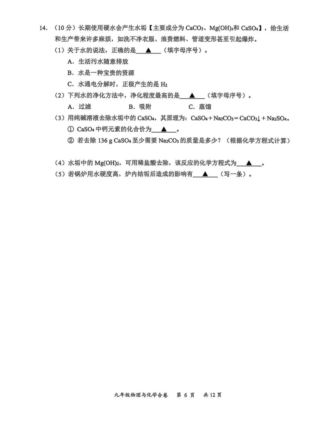 深圳多区初三二模已集齐!龙华完整版真题答案来了 第59张