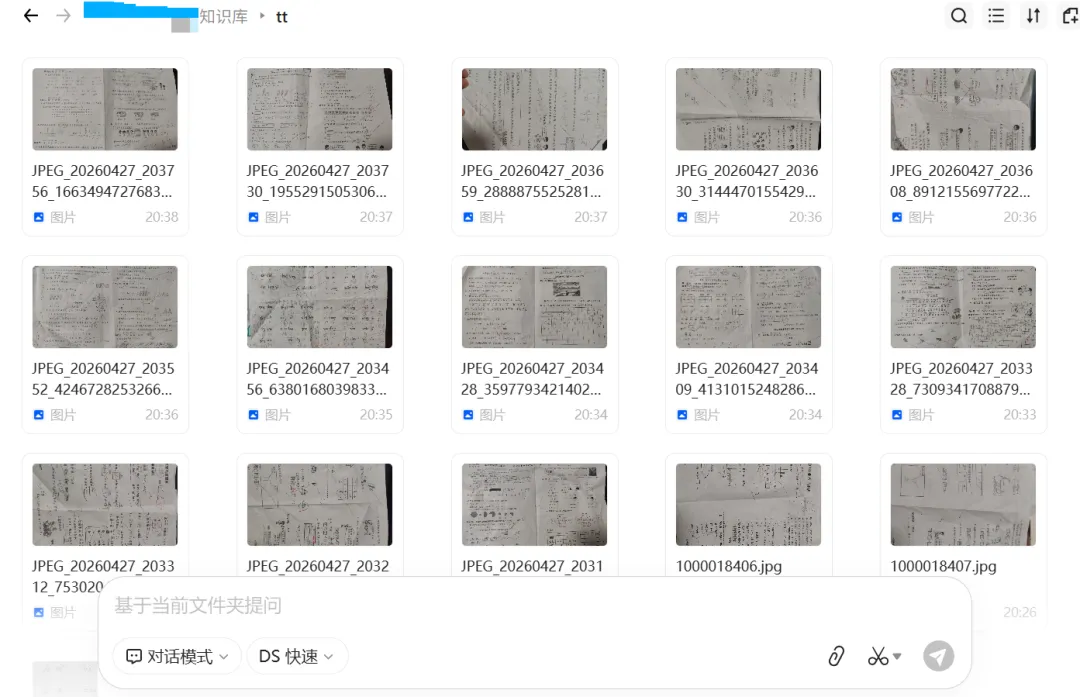几张张试卷照片,换来专属复习卷!ima这个功能绝了 第1张