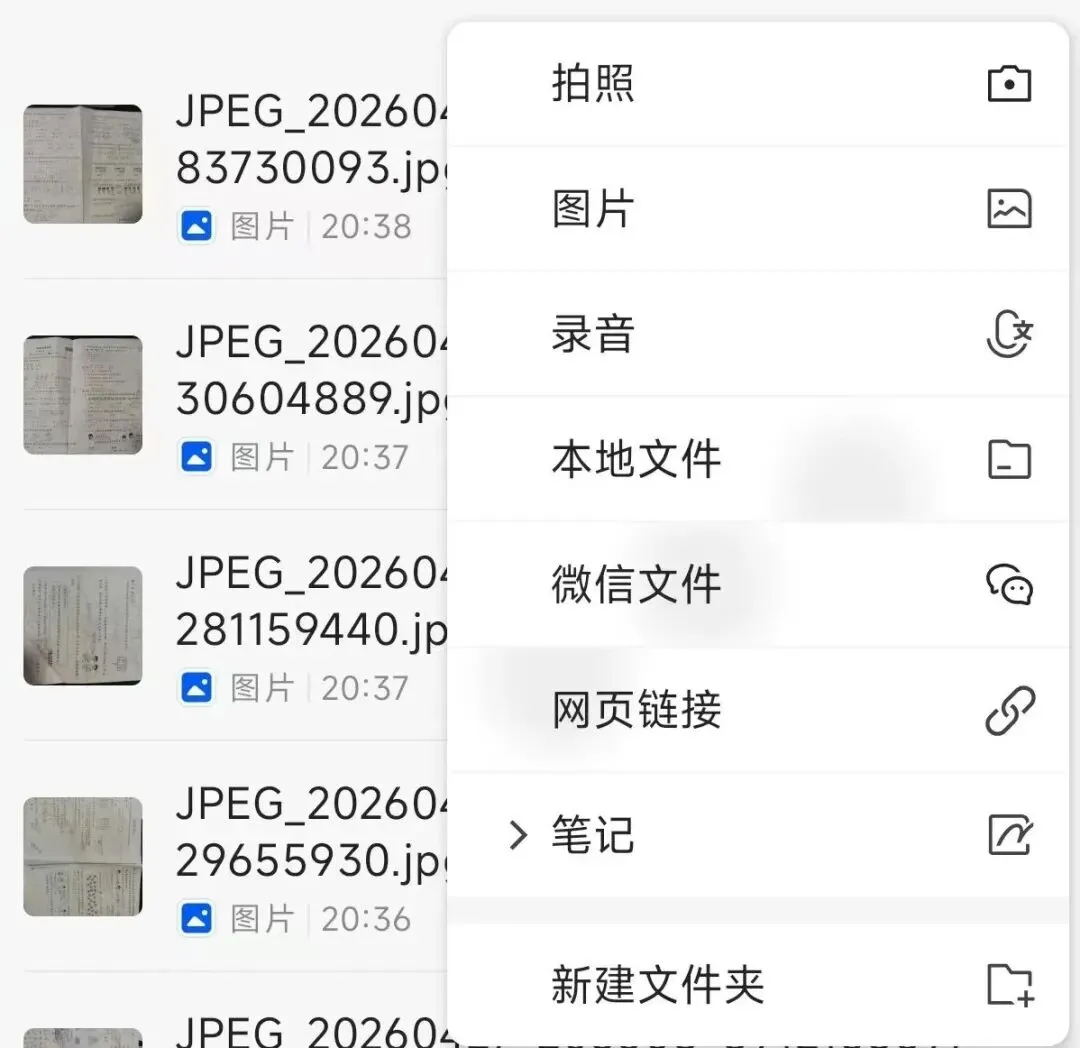 几张张试卷照片,换来专属复习卷!ima这个功能绝了 第5张