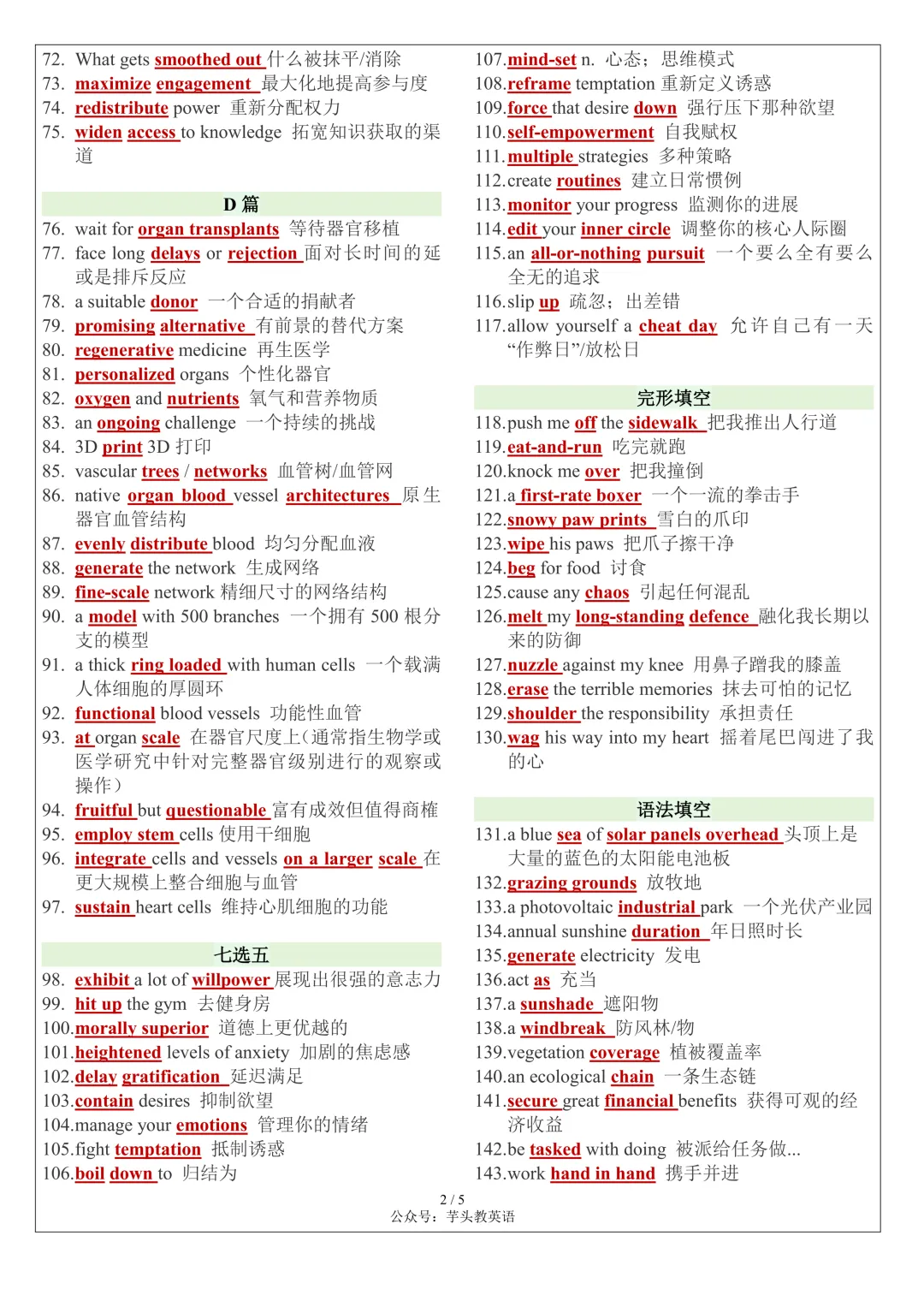 2026届武汉四调试卷反馈单+试卷+答案+听力|免费文件 第2张