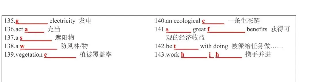 2026届武汉四调试卷反馈单+试卷+答案+听力|免费文件 第5张