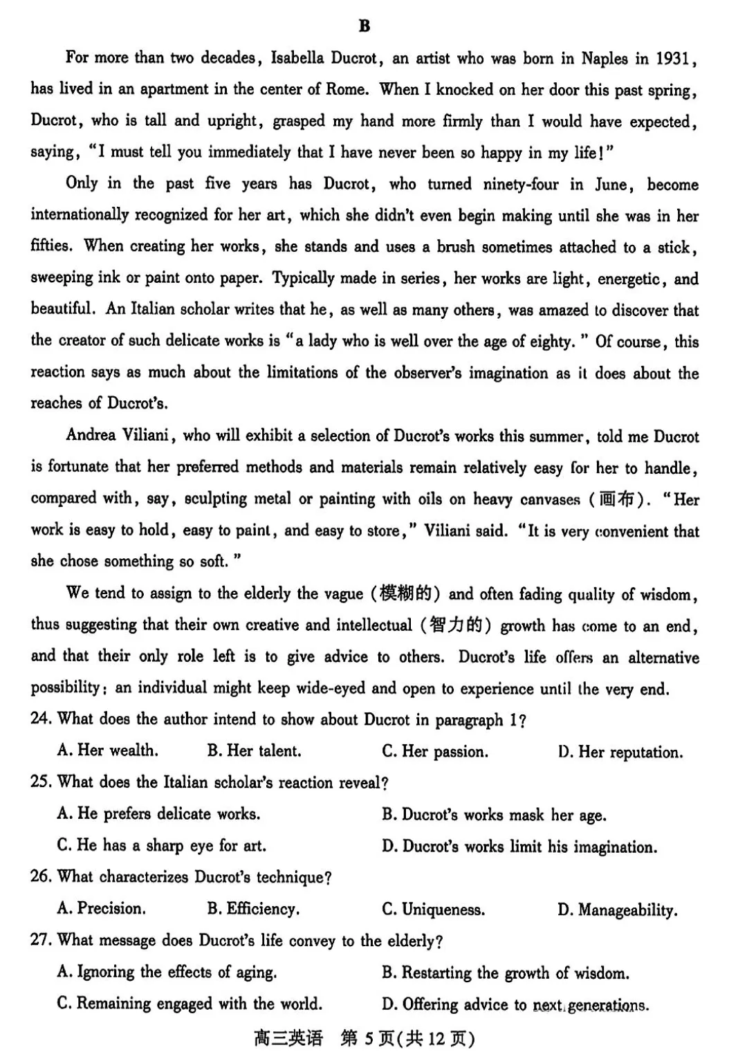 2026届武汉四调试卷反馈单+试卷+答案+听力|免费文件 第10张