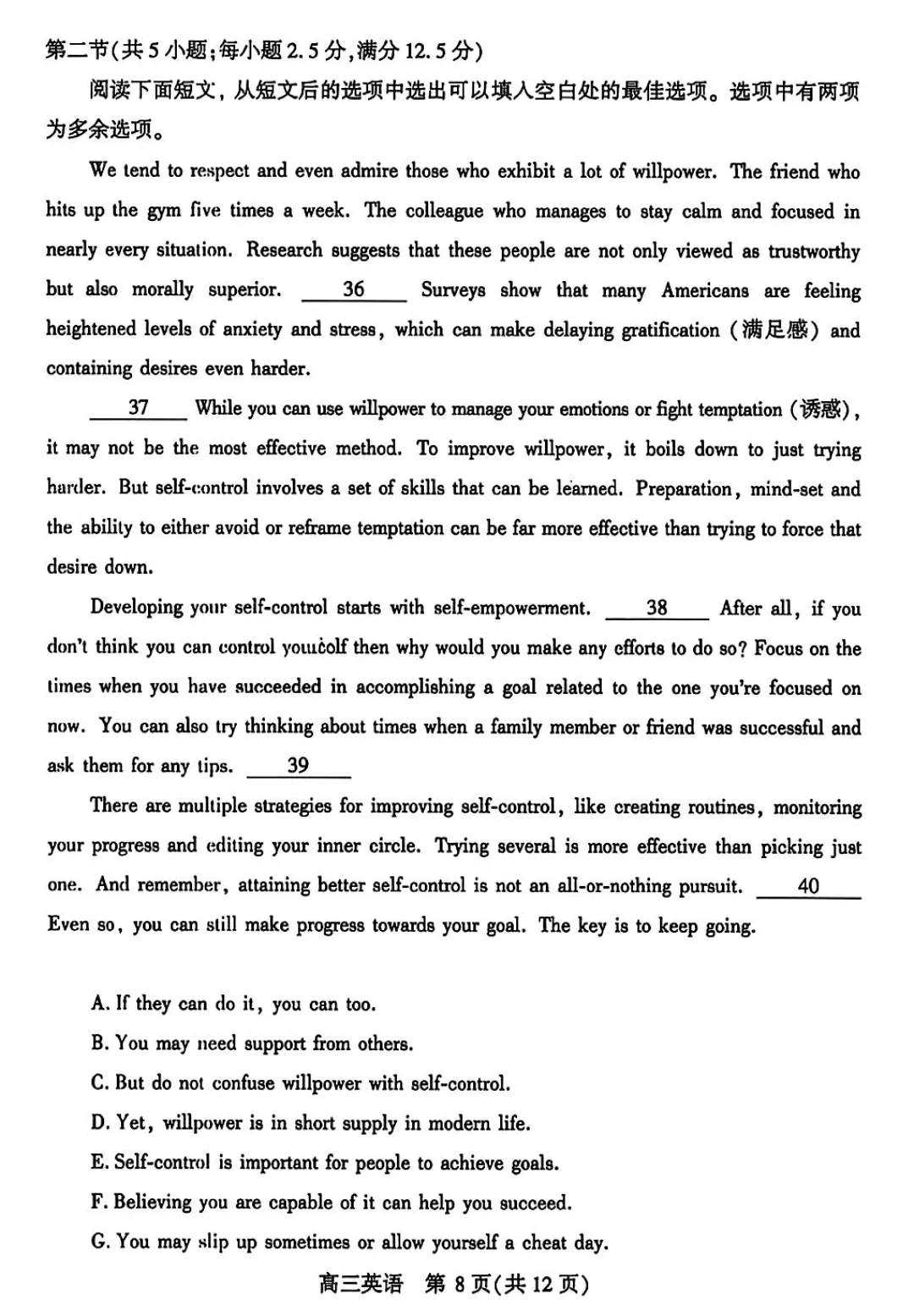 2026届武汉四调试卷反馈单+试卷+答案+听力|免费文件 第13张