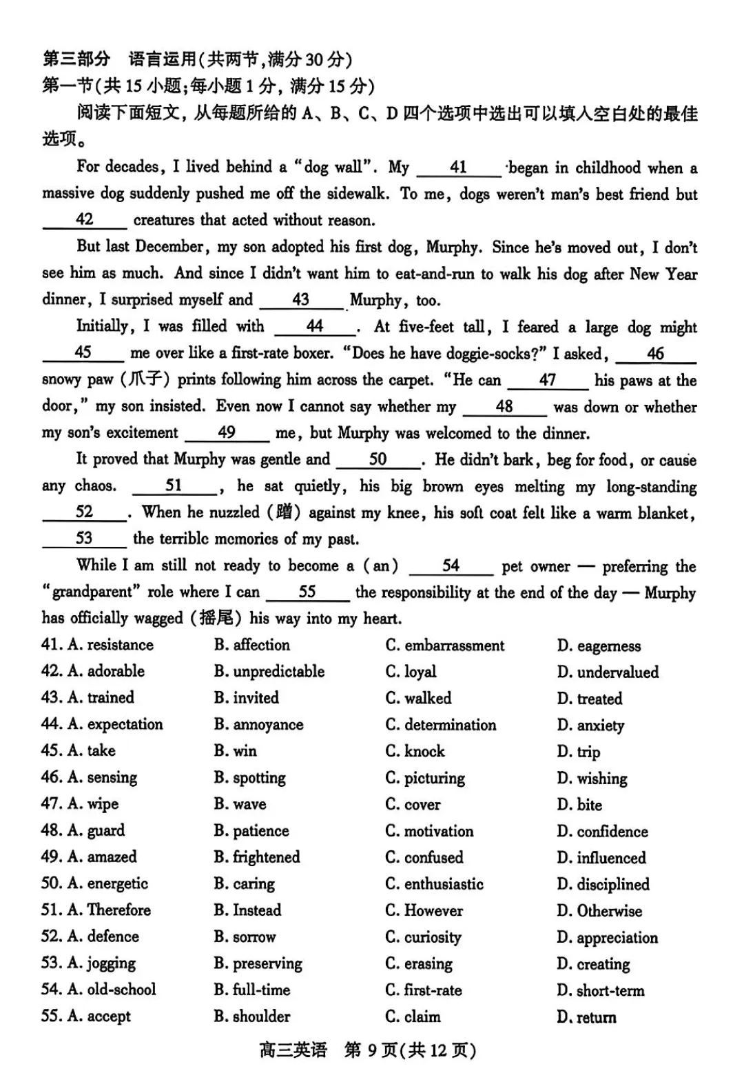 2026届武汉四调试卷反馈单+试卷+答案+听力|免费文件 第14张