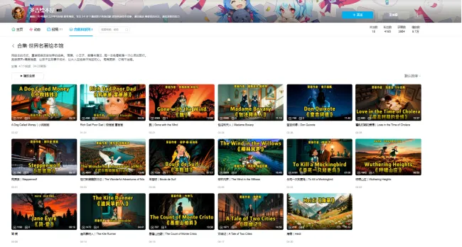 江苏中考英语模考与真题中的名著考查汇总(2021-2025) 第2张