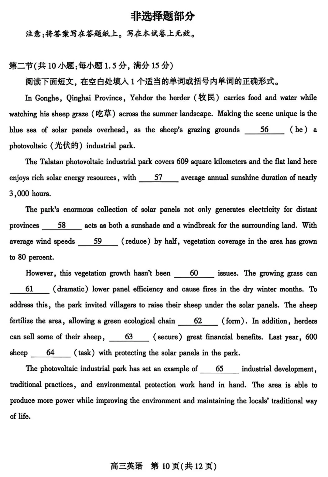 2026届武汉四调试卷反馈单+试卷+答案+听力|免费文件 第15张