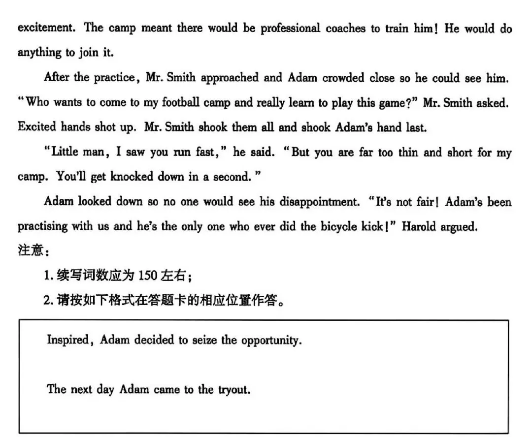 2026届武汉四调试卷反馈单+试卷+答案+听力|免费文件 第17张