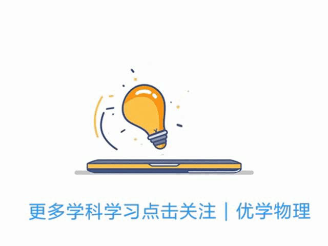 2026年中考物理模拟试卷【建议收藏】 第1张