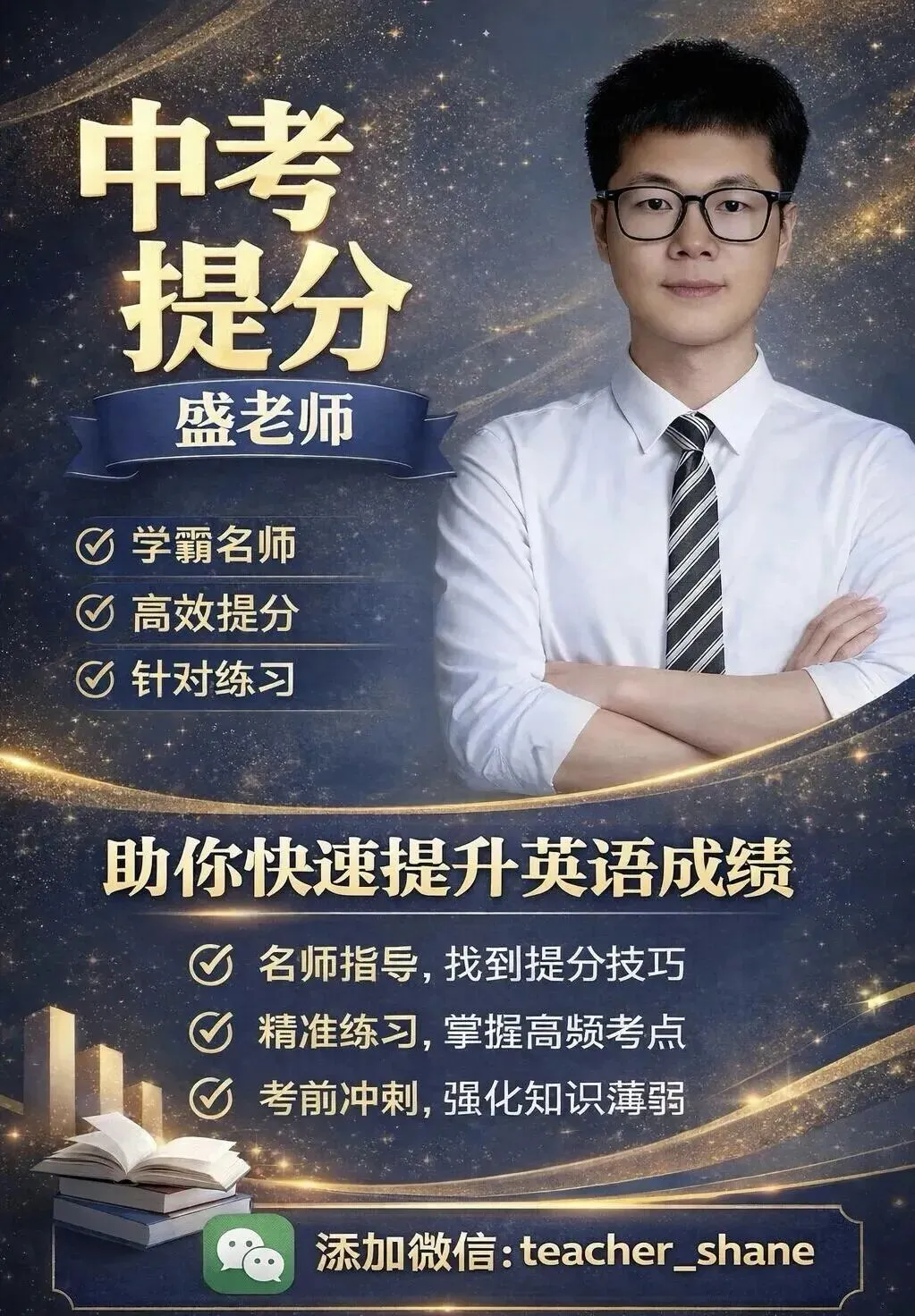 期中考倒计时,英语成绩还能冲一冲!这3招最实用 第1张