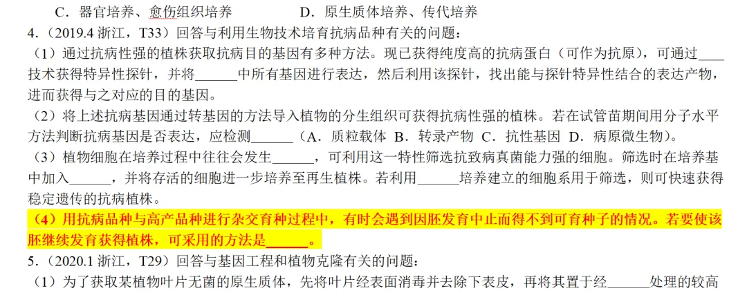 回归真题在最后的复习阶段有多重要,对比举例说明~ 第3张