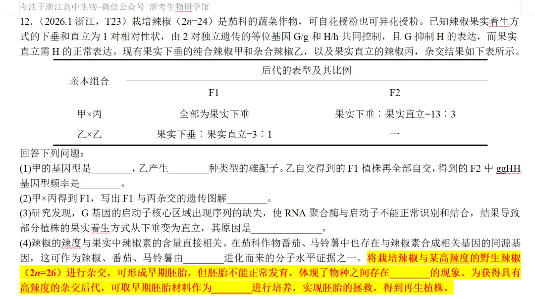 回归真题在最后的复习阶段有多重要,对比举例说明~ 第4张
