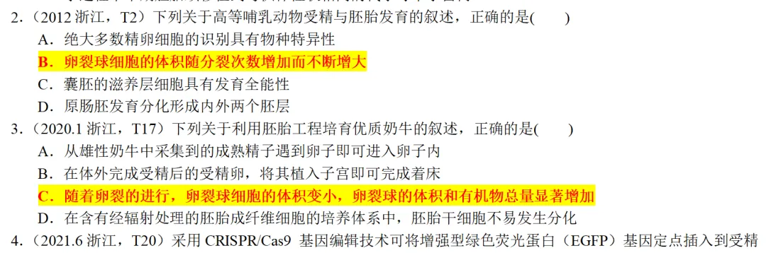 回归真题在最后的复习阶段有多重要,对比举例说明~ 第5张