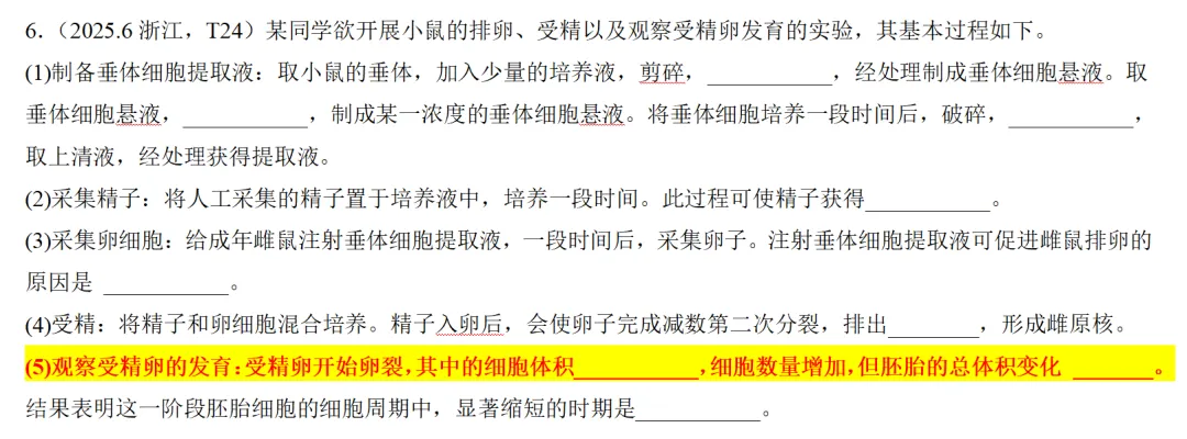 回归真题在最后的复习阶段有多重要,对比举例说明~ 第6张