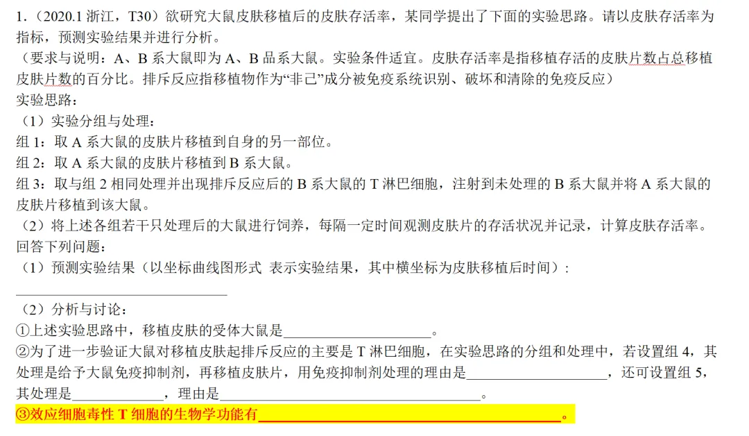 回归真题在最后的复习阶段有多重要,对比举例说明~ 第7张
