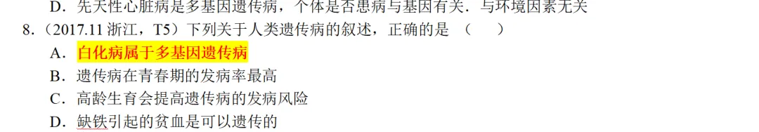 回归真题在最后的复习阶段有多重要,对比举例说明~ 第9张