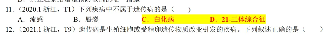 回归真题在最后的复习阶段有多重要,对比举例说明~ 第10张