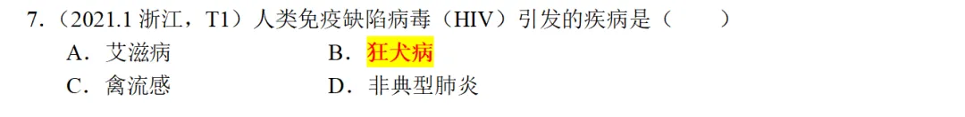 回归真题在最后的复习阶段有多重要,对比举例说明~ 第11张