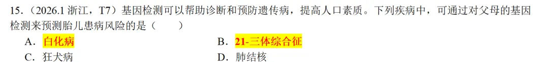 回归真题在最后的复习阶段有多重要,对比举例说明~ 第12张