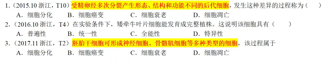 回归真题在最后的复习阶段有多重要,对比举例说明~ 第13张