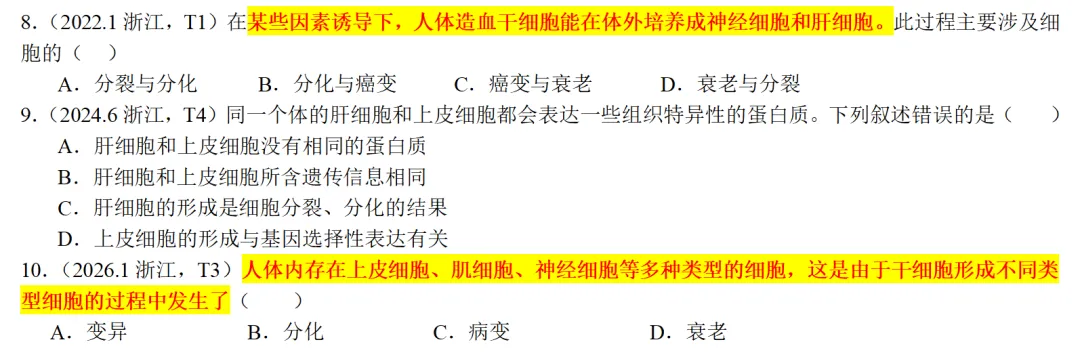回归真题在最后的复习阶段有多重要,对比举例说明~ 第14张