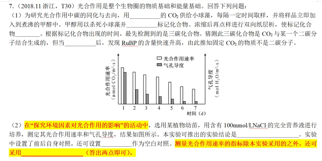 回归真题在最后的复习阶段有多重要,对比举例说明~ 第15张