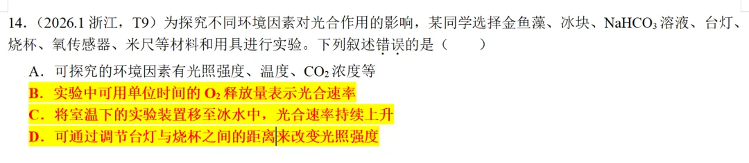 回归真题在最后的复习阶段有多重要,对比举例说明~ 第17张