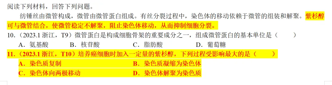 回归真题在最后的复习阶段有多重要,对比举例说明~ 第18张