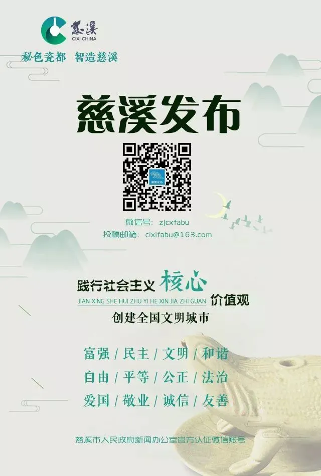 2026年慈溪市中考加分政策来了 第9张