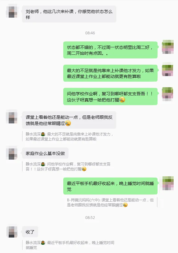中考在即,小记一个初三妈妈和我的聊天探讨教养孩子的历程 第7张