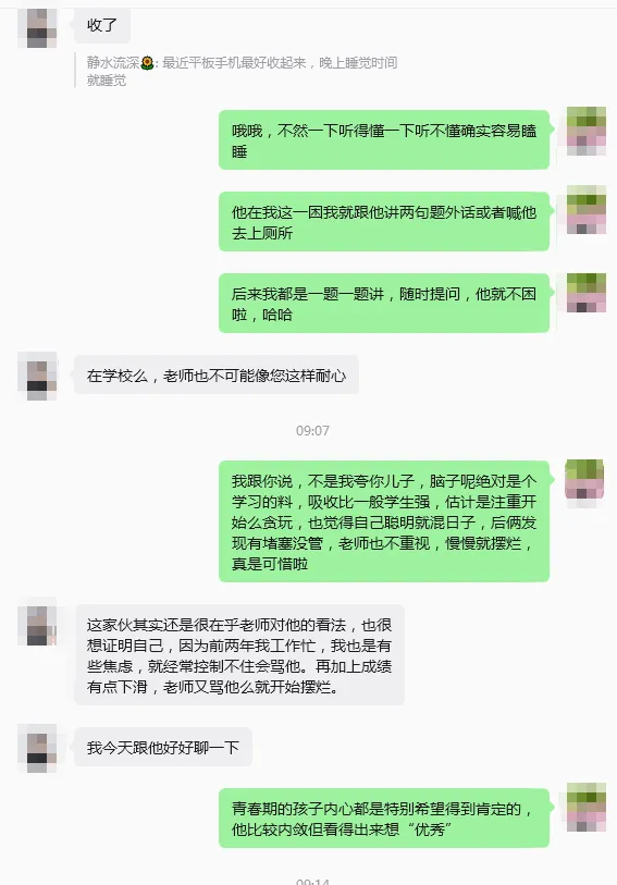中考在即,小记一个初三妈妈和我的聊天探讨教养孩子的历程 第8张