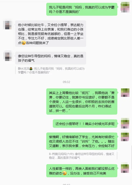 中考在即,小记一个初三妈妈和我的聊天探讨教养孩子的历程 第10张