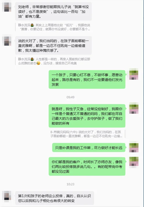中考在即,小记一个初三妈妈和我的聊天探讨教养孩子的历程 第11张