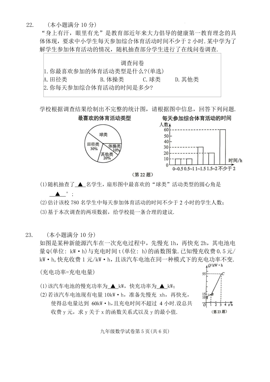 江苏南通市通州区2026年中考网上阅卷第一次适应性考试数学 第5张
