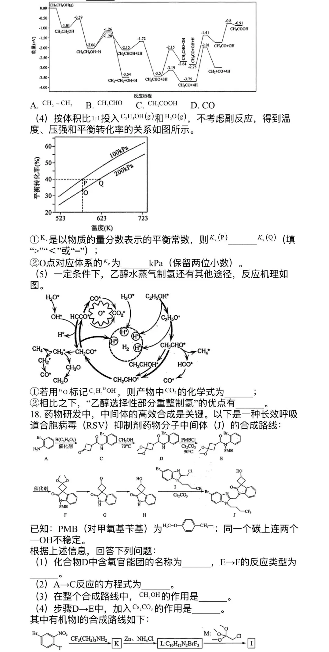 2026届南昌市高三四月检测化学试卷 第5张