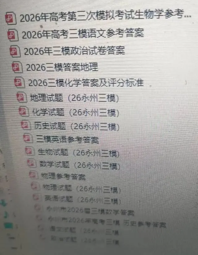 永州市2026年高考第三模拟考试(全科) 第11张