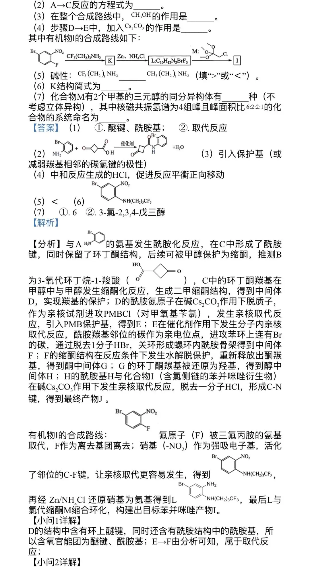 2026届南昌市高三四月检测化学试卷 第19张