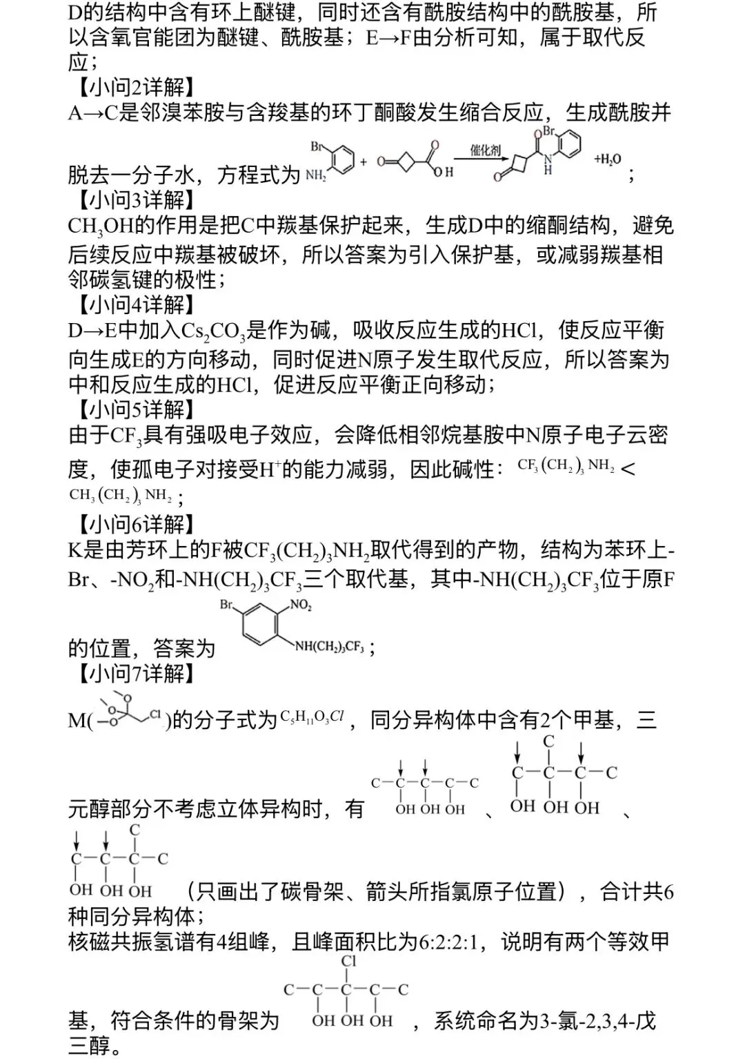 2026届南昌市高三四月检测化学试卷 第20张