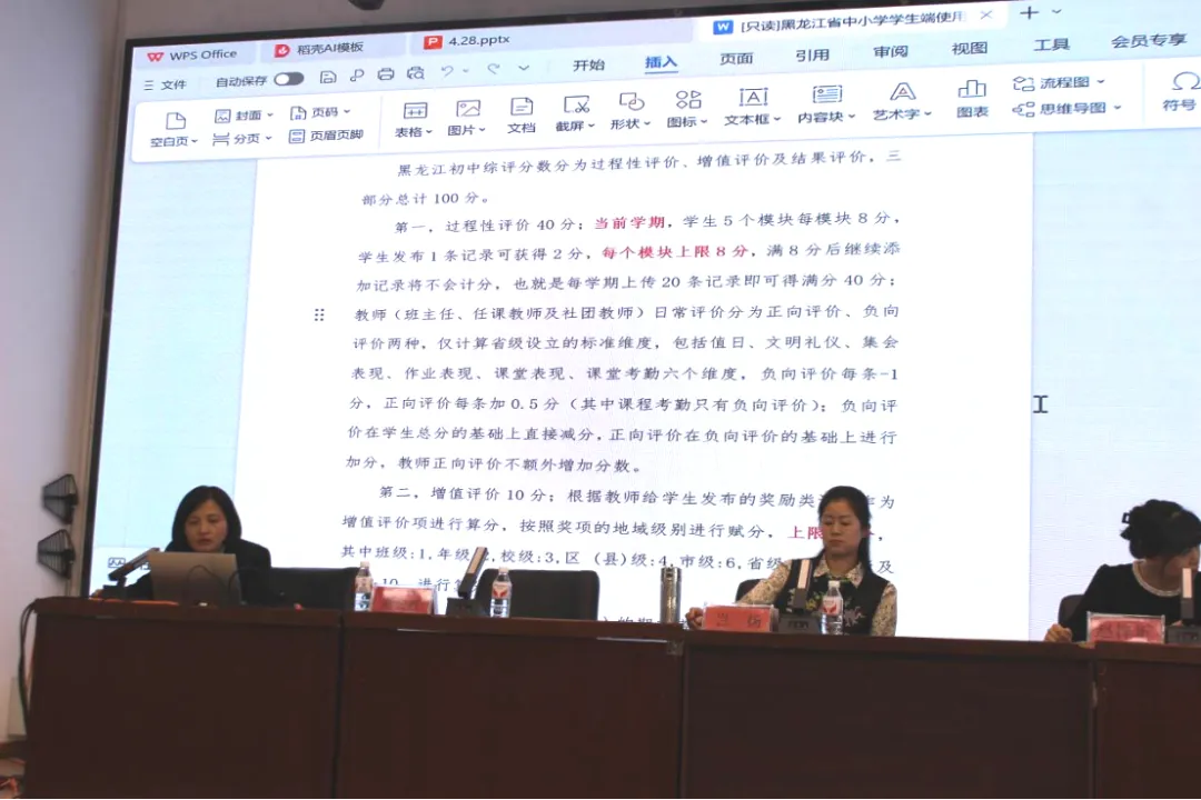 聚焦中考改革 明晰报考方向——第三十二中学中考政策解读专题家长会圆满召开 第20张